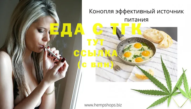 Печенье с ТГК марихуана  Макушино 